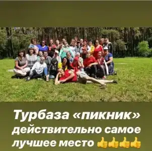 Пикник - 23