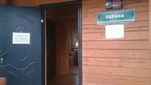 Барвиха - 43