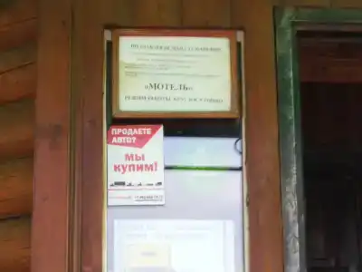 Прудбой - 25