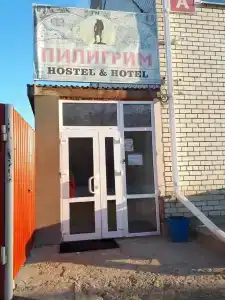 Пилигрим - 0