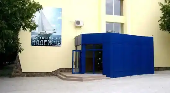 Пансионат Надежда - 12