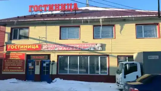 Транзит - 0