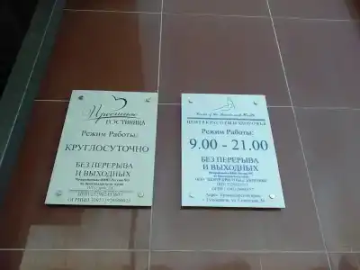 Престиж - 2