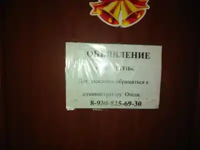 Пати - 5