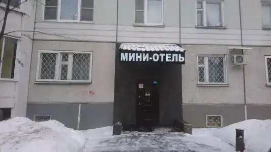 Уют на Бутово - 5