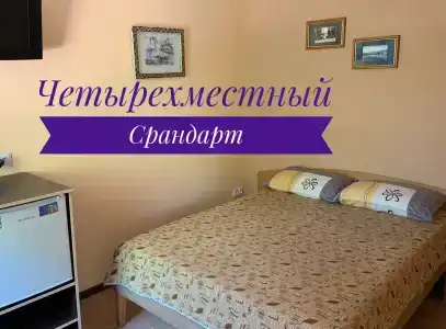 Солнечный - 14