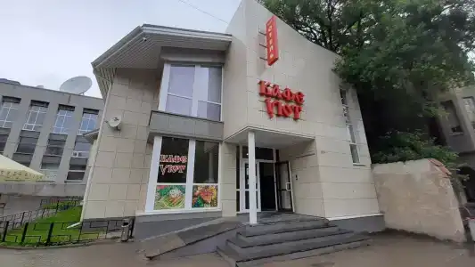 Уют - 1