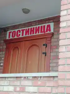 Эдельвейс - 1