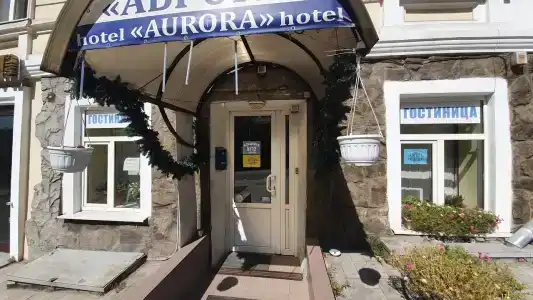 Аврора - 12