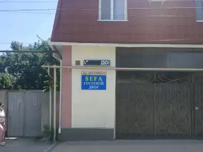 Сефа - 1