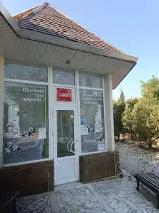 Судак - 72
