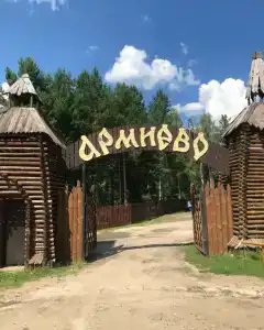 Армиево - 48