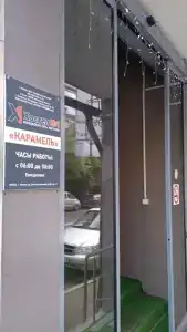 №1 Карамель - 2