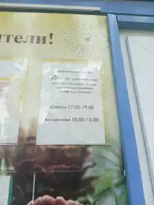 Детский клинический санаторий памяти Ленина - 32
