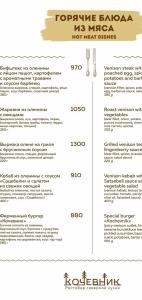 Заполярная столица - 67