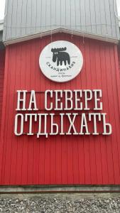 Скандинавия - 5