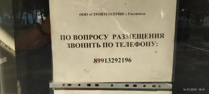 Советская - 15