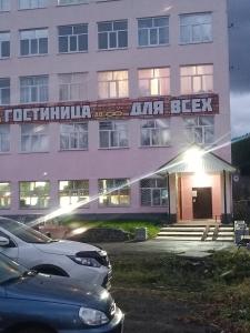 Для Всех - 0