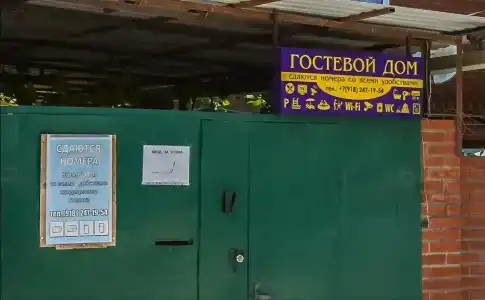 Гостевой дом по Гагарина - 6