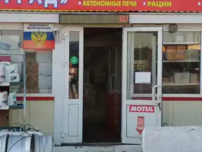№1 на 770 км М4 - 4