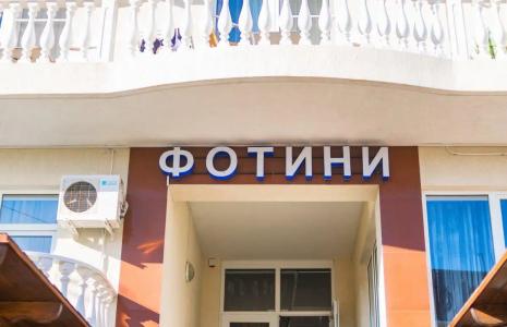 Fotini - 10