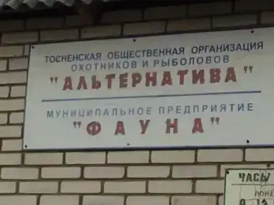 Фауна - 1