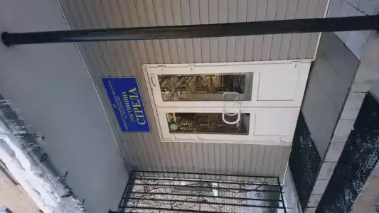 Стрела - 1