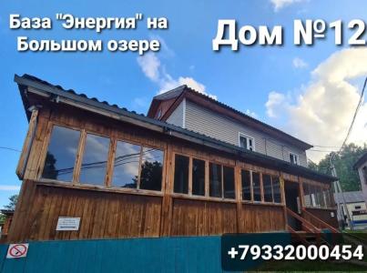 Энергия - 38
