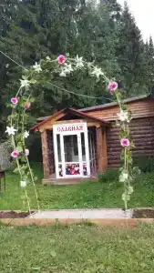 Славная - 18