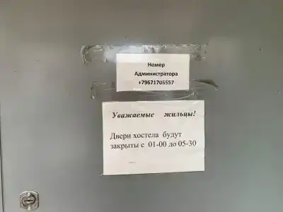 Царь Хостел - 8