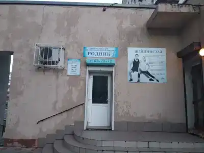 Шейпинг Оздоровительный центр - 2