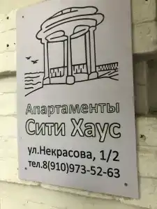 Сити Хаус - 89