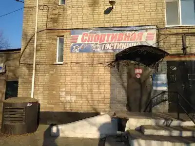 Спортивная гостиница - 0