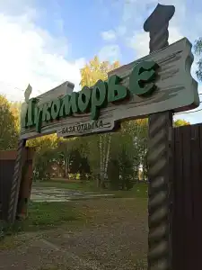 Гостиничный комплекс Лукоморье - 5