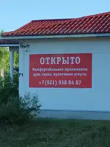 Торфяновка - 10