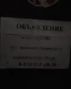 Пати - 7