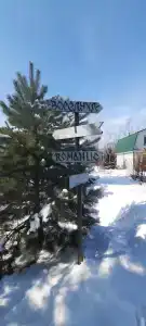Околица - 7