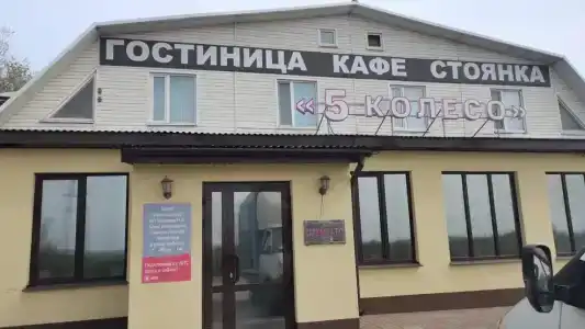 5 Колесо - 24
