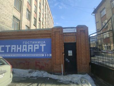 Стандарт Хостел - 12