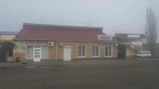 Шарм - 4