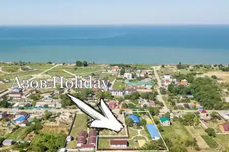 АзовХолидей - 1
