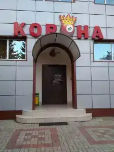 Корона - 0
