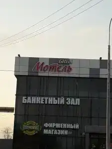 Биба - 15