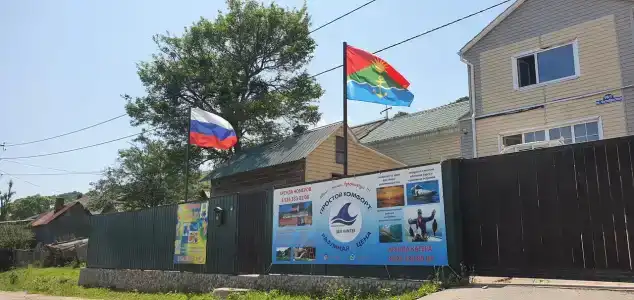 Морской Охотник - 2