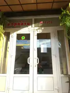 Карпаты - 2