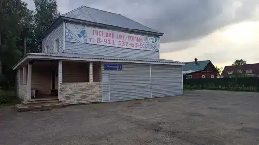 Усолье - 0