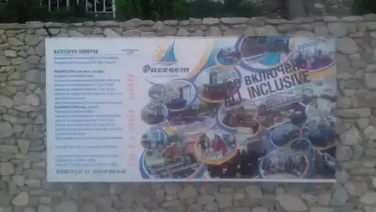 Рассвет - 13