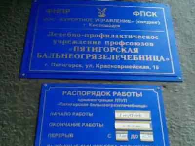 Ингаляторий - 10