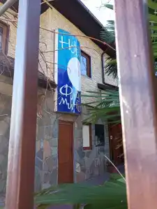 Фламинго - 69