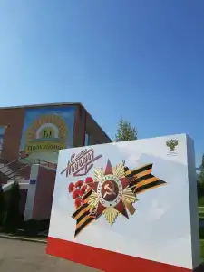 Полушкино - 24